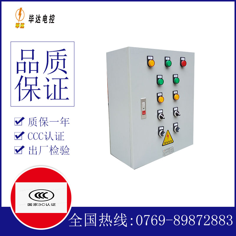 黄梅一用一备控制箱