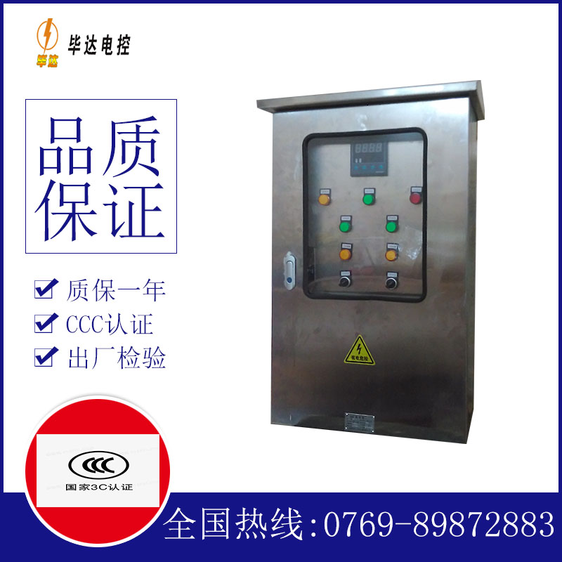 黄梅路灯控制箱