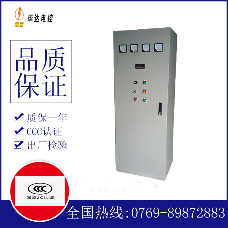 黄梅软启动控制柜